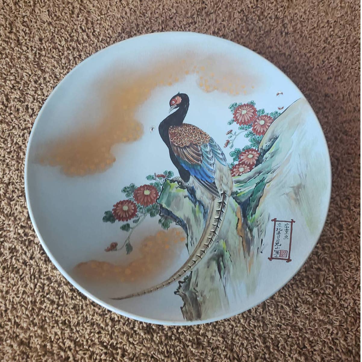 Large Asian Decorative Peacock Plate 15" W/Box Heian Kurita Hiroshige Mt Kyoumi